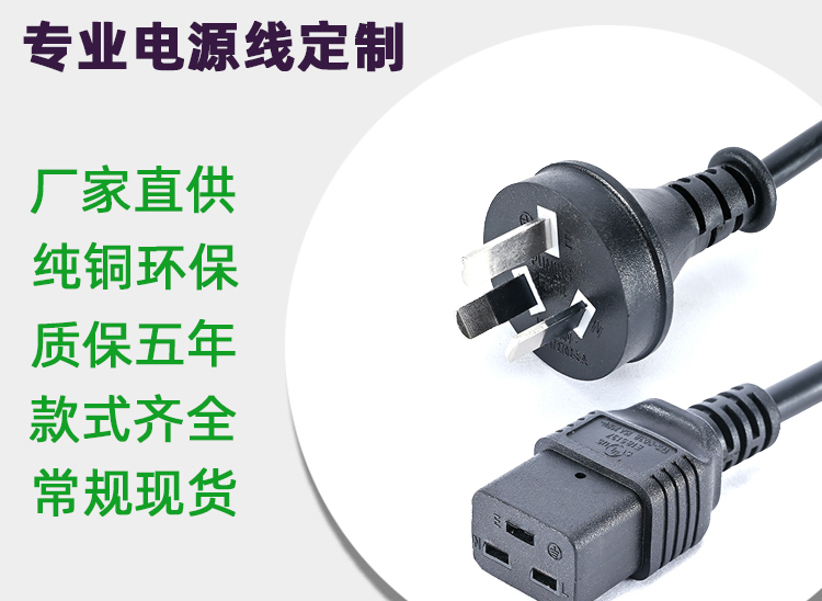 汕头电源线